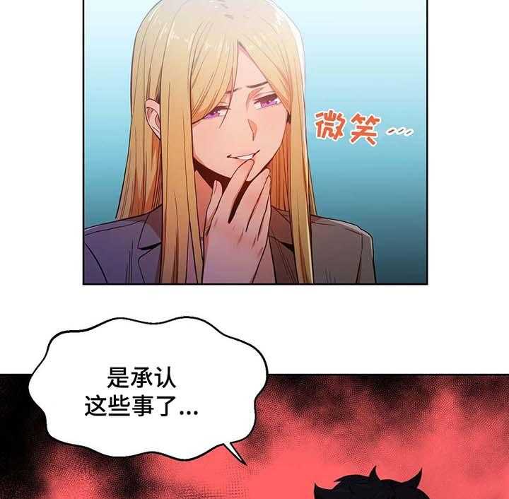 《直播零距离》第47话 47_不要说了 第27页