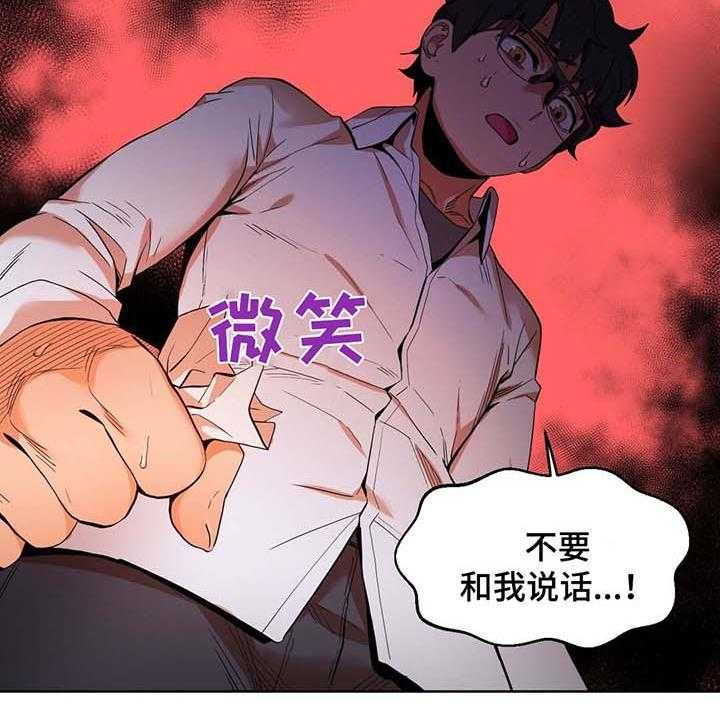 《直播零距离》第47话 47_不要说了 第28页