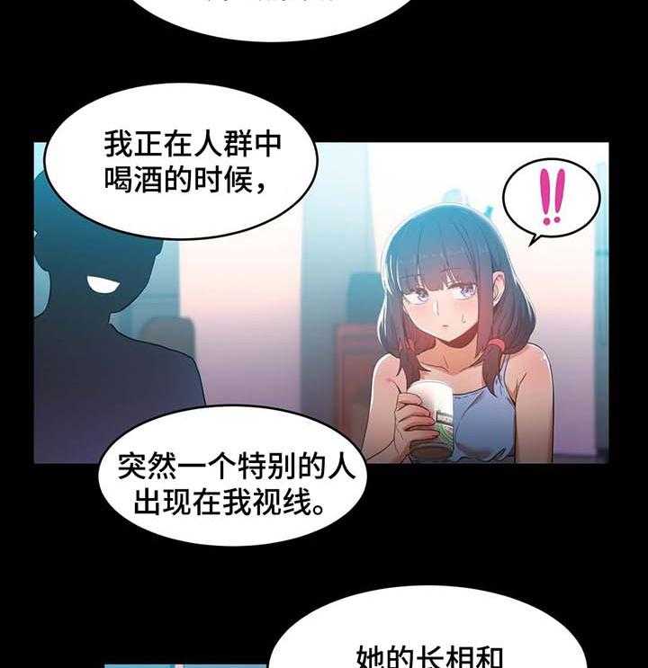 《直播零距离》第47话 47_不要说了 第2页
