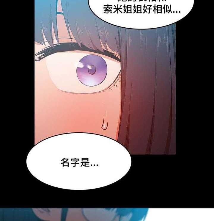 《直播零距离》第47话 47_不要说了 第3页