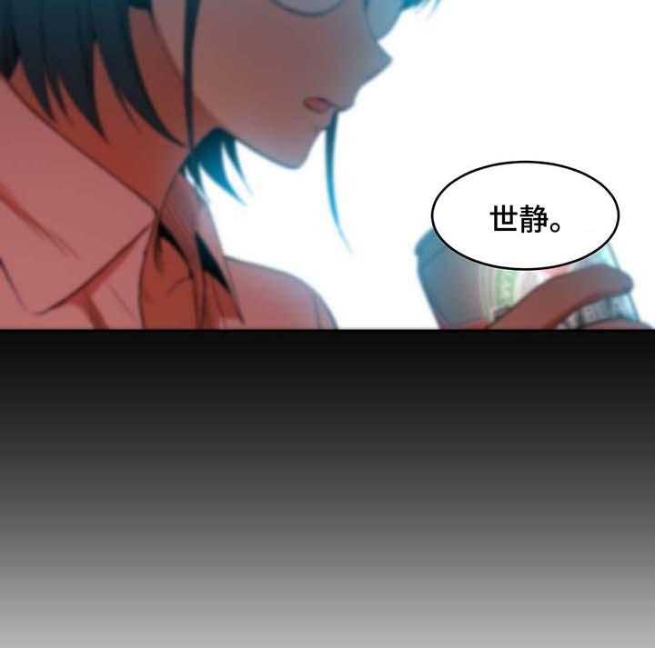 《直播零距离》第47话 47_不要说了 第4页