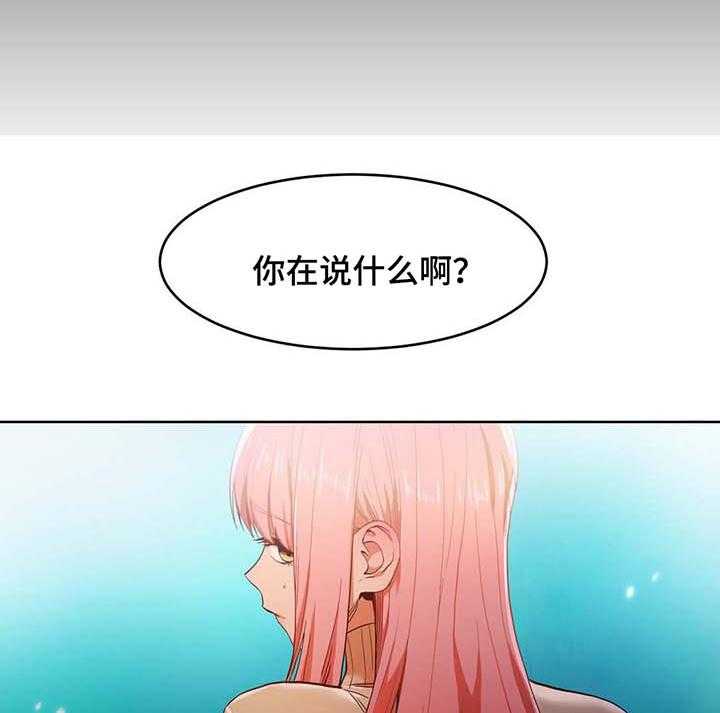 《直播零距离》第47话 47_不要说了 第5页