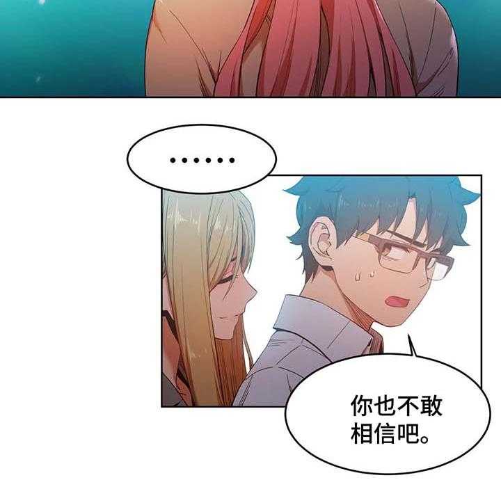 《直播零距离》第47话 47_不要说了 第6页