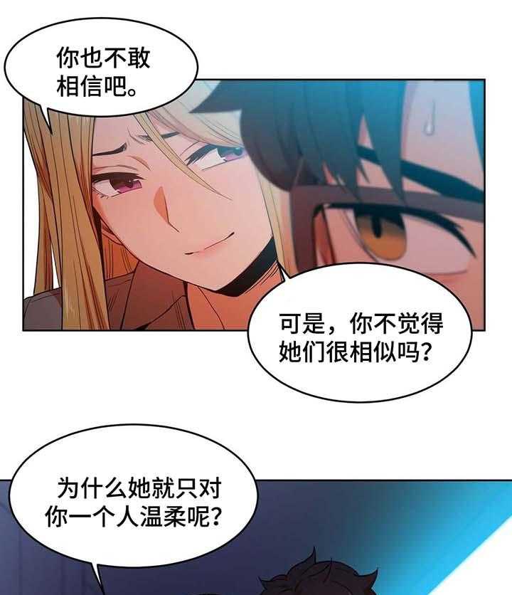 《直播零距离》第47话 47_不要说了 第7页