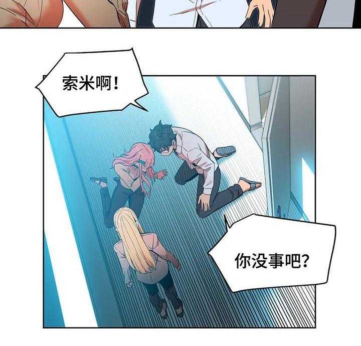 《直播零距离》第46话 46_真实的样子 第10页