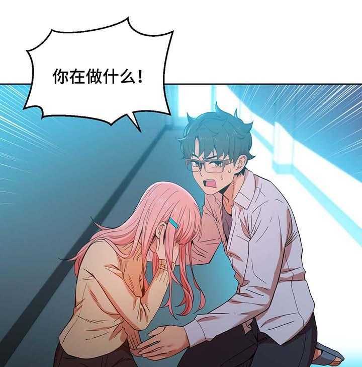 《直播零距离》第46话 46_真实的样子 第11页