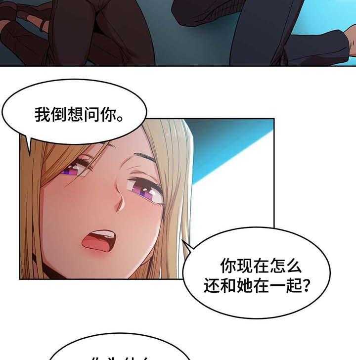 《直播零距离》第46话 46_真实的样子 第12页