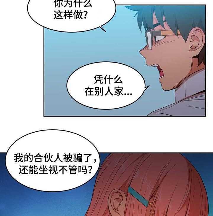 《直播零距离》第46话 46_真实的样子 第13页