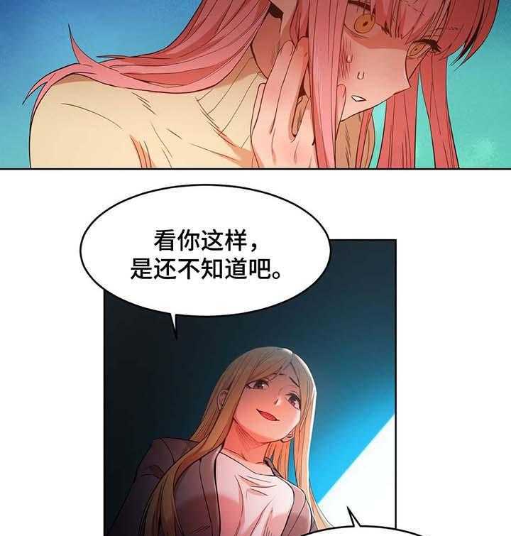 《直播零距离》第46话 46_真实的样子 第14页