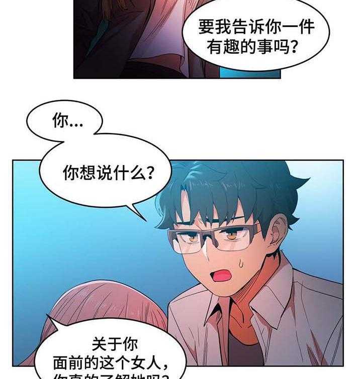 《直播零距离》第46话 46_真实的样子 第15页