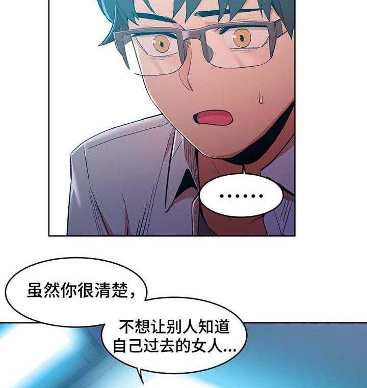 《直播零距离》第46话 46_真实的样子 第19页