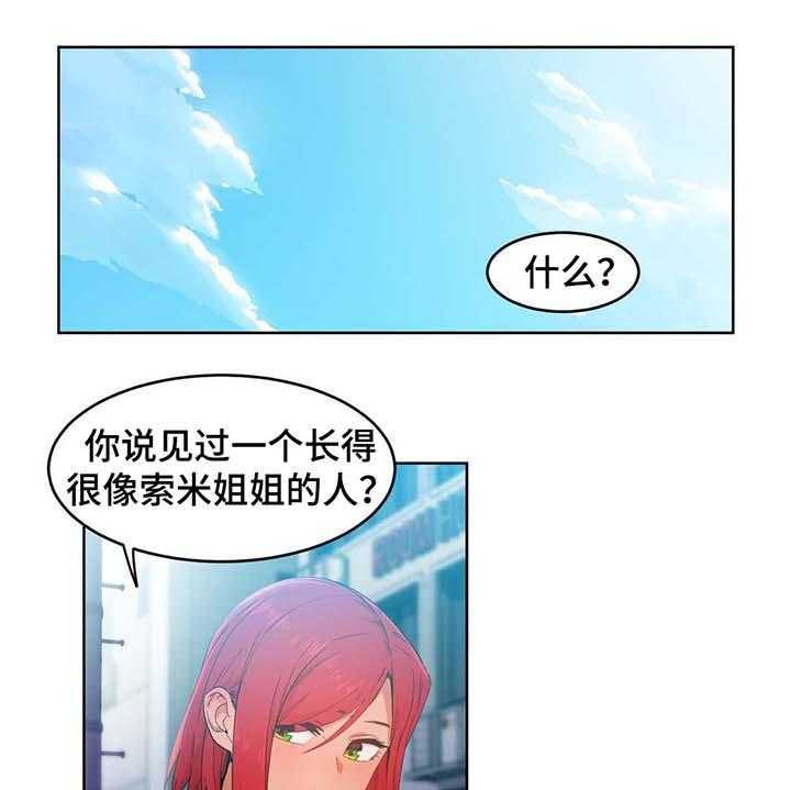 《直播零距离》第46话 46_真实的样子 第1页