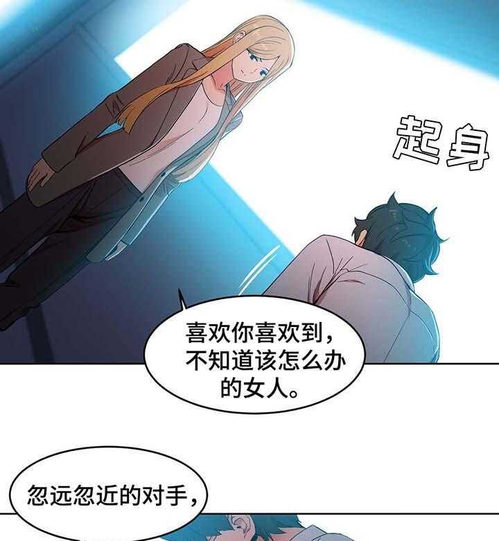 《直播零距离》第46话 46_真实的样子 第20页