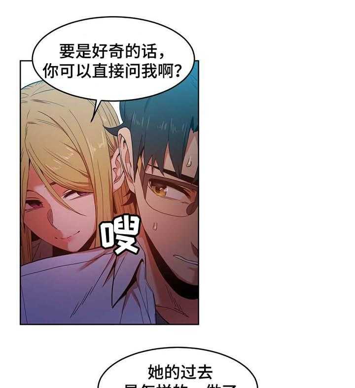 《直播零距离》第46话 46_真实的样子 第23页