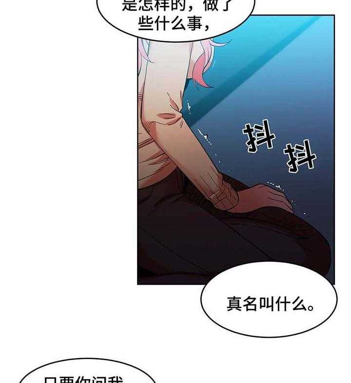 《直播零距离》第46话 46_真实的样子 第24页