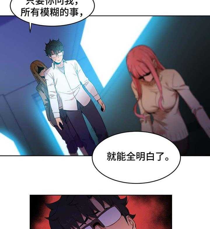 《直播零距离》第46话 46_真实的样子 第25页
