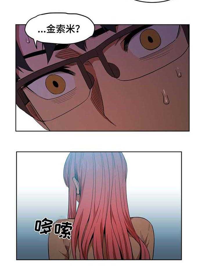 《直播零距离》第46话 46_真实的样子 第27页