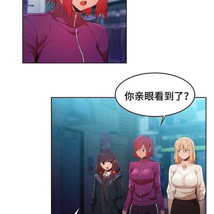 《直播零距离》第46话 46_真实的样子 第2页