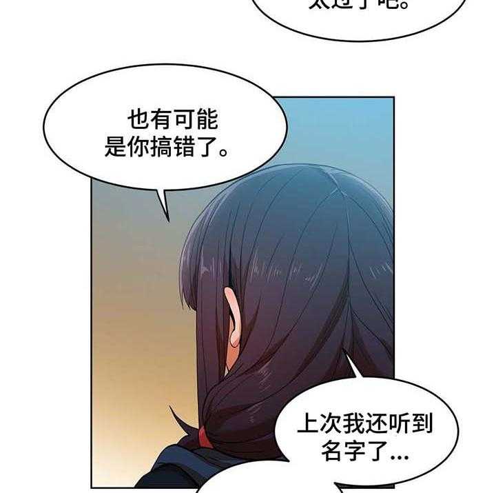 《直播零距离》第46话 46_真实的样子 第5页