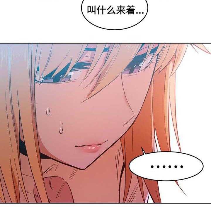 《直播零距离》第46话 46_真实的样子 第6页