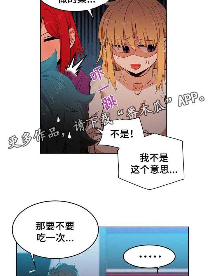 《直播零距离》第44话 44_爱情的开始的方式 第10页