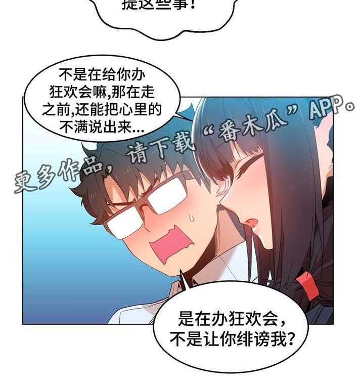 《直播零距离》第44话 44_爱情的开始的方式 第13页