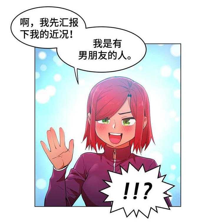 《直播零距离》第44话 44_爱情的开始的方式 第14页
