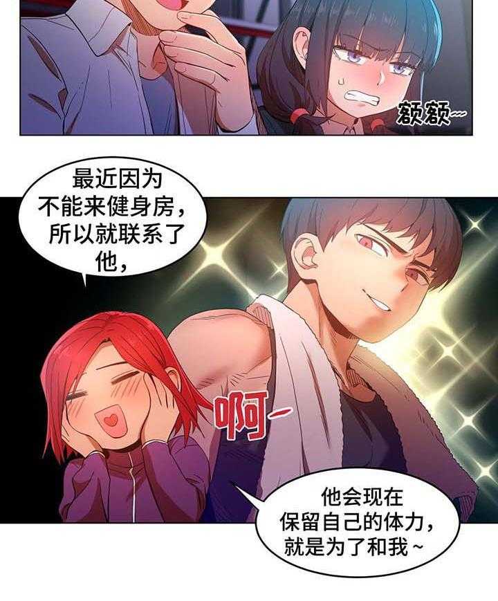 《直播零距离》第44话 44_爱情的开始的方式 第17页
