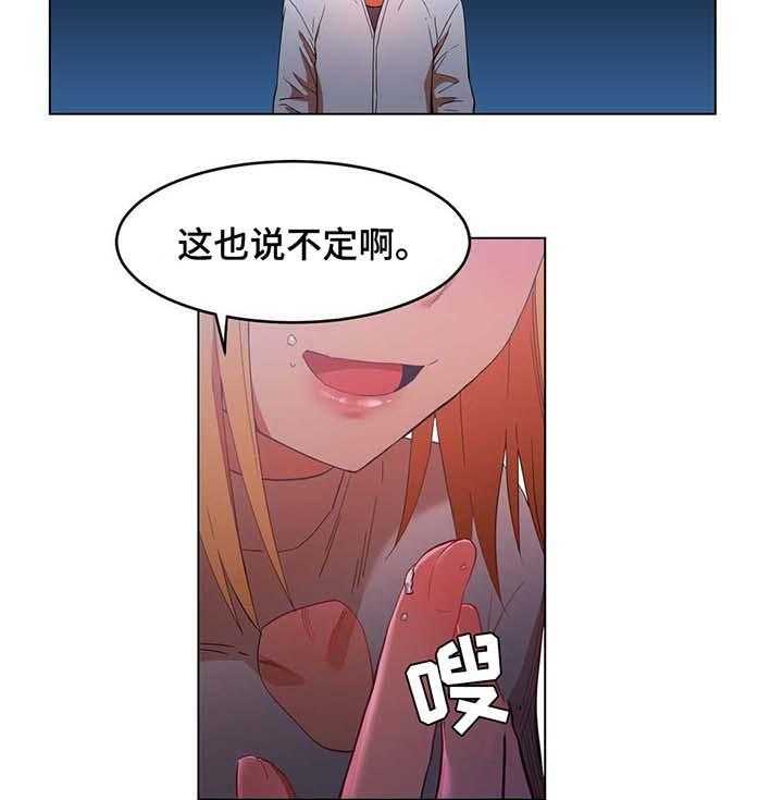 《直播零距离》第44话 44_爱情的开始的方式 第21页