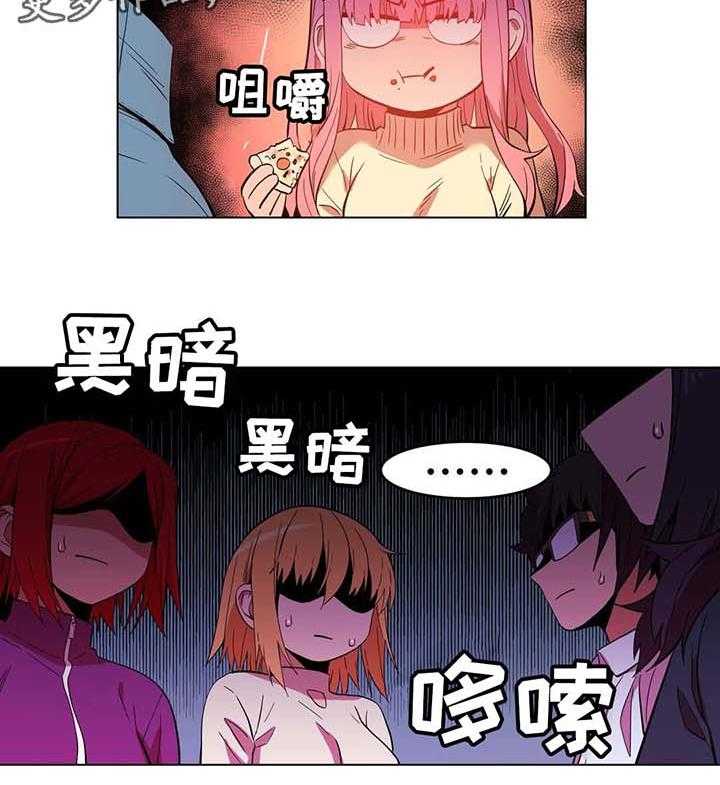 《直播零距离》第44话 44_爱情的开始的方式 第26页