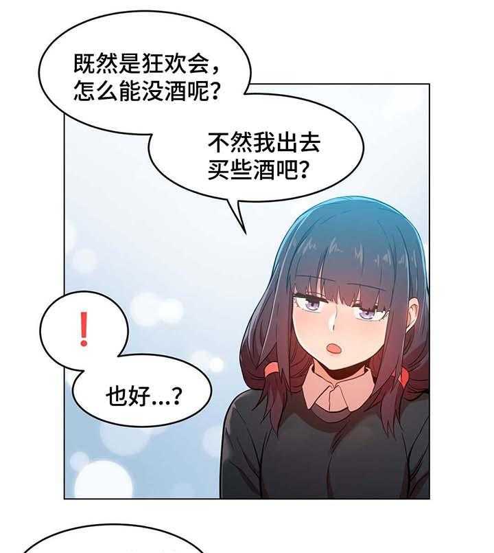 《直播零距离》第44话 44_爱情的开始的方式 第27页