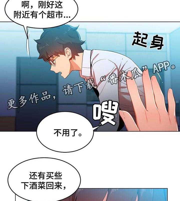 《直播零距离》第44话 44_爱情的开始的方式 第28页