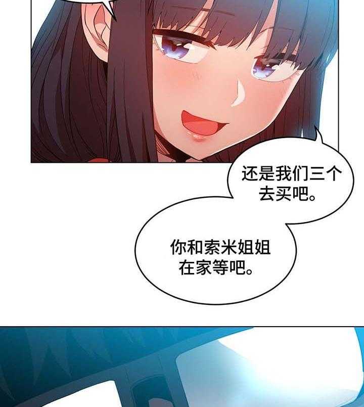 《直播零距离》第44话 44_爱情的开始的方式 第29页