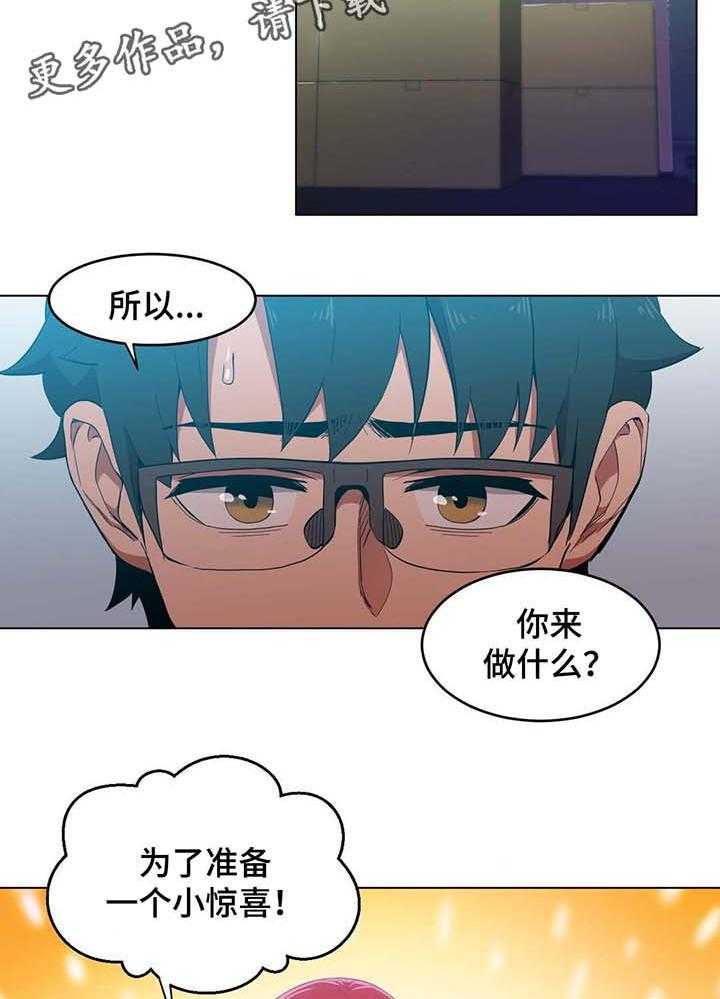《直播零距离》第44话 44_爱情的开始的方式 第2页