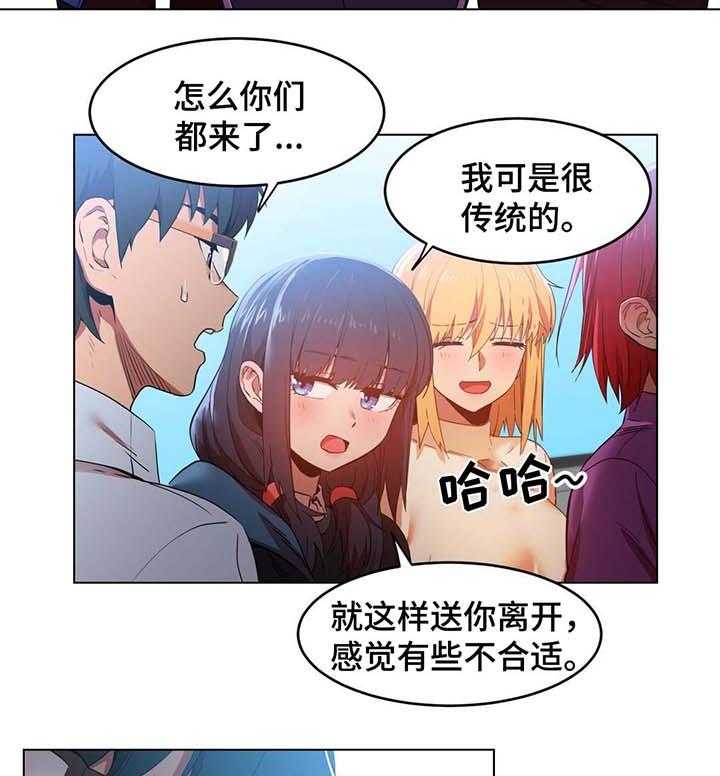 《直播零距离》第44话 44_爱情的开始的方式 第4页