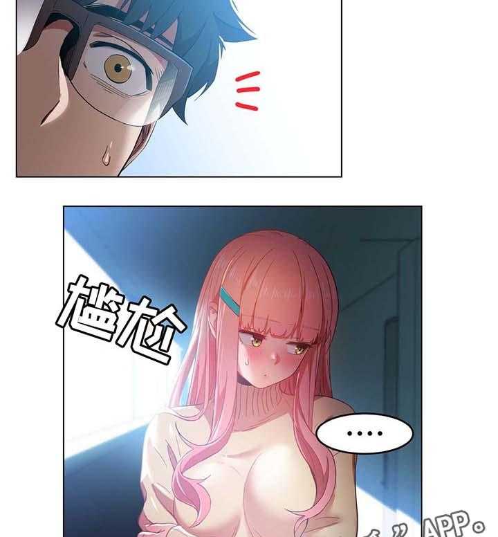 《直播零距离》第44话 44_爱情的开始的方式 第5页