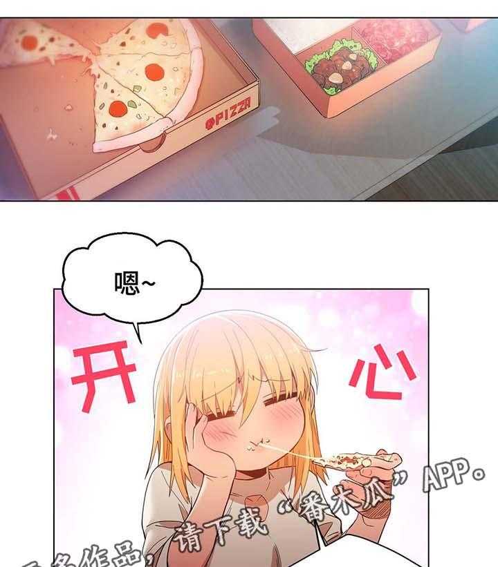 《直播零距离》第44话 44_爱情的开始的方式 第7页