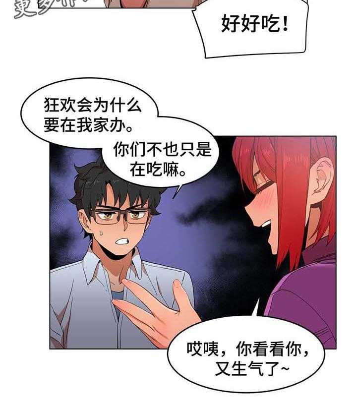 《直播零距离》第44话 44_爱情的开始的方式 第8页