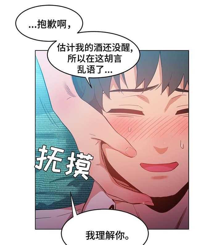 《直播零距离》第42话 42_记忆里的她 第12页