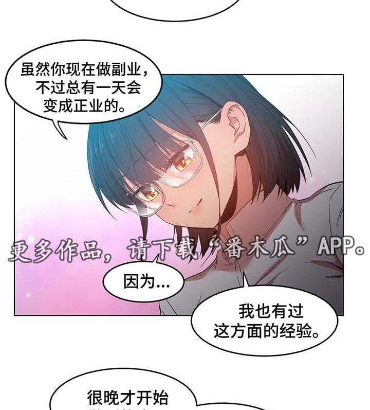 《直播零距离》第42话 42_记忆里的她 第13页