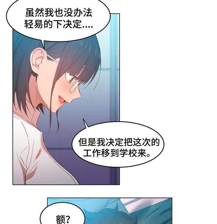 《直播零距离》第42话 42_记忆里的她 第15页