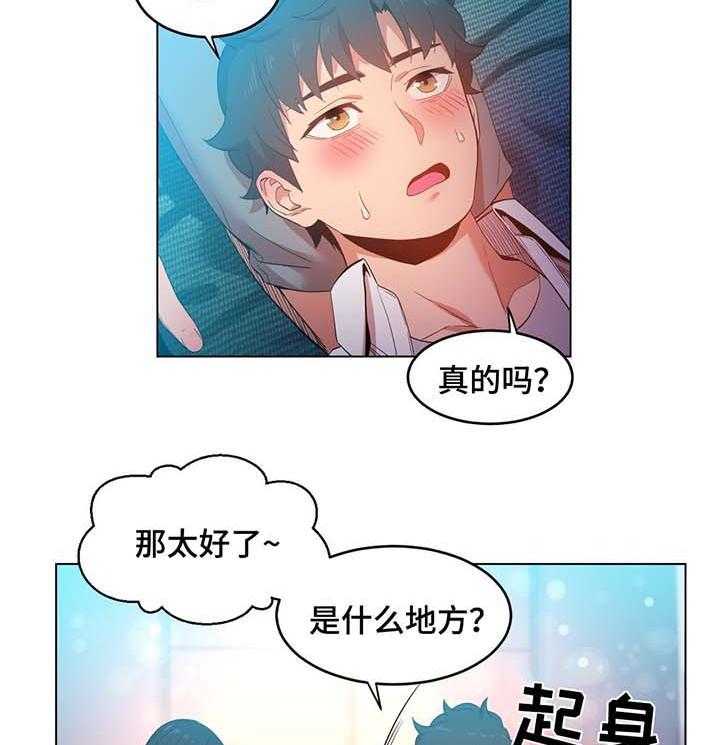 《直播零距离》第42话 42_记忆里的她 第16页