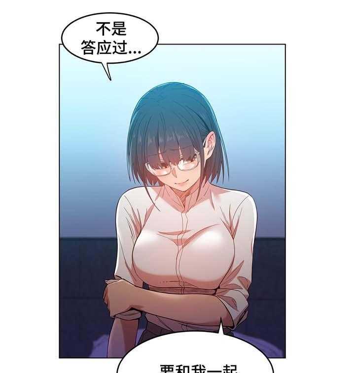 《直播零距离》第42话 42_记忆里的她 第18页