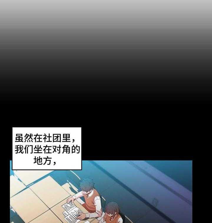 《直播零距离》第42话 42_记忆里的她 第20页