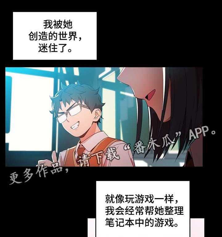 《直播零距离》第42话 42_记忆里的她 第22页