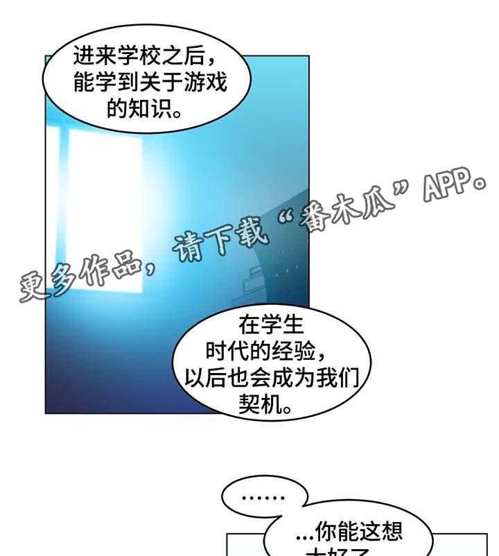 《直播零距离》第42话 42_记忆里的她 第24页