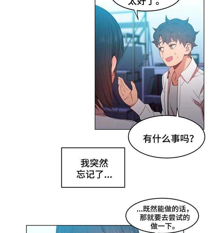 《直播零距离》第42话 42_记忆里的她 第25页