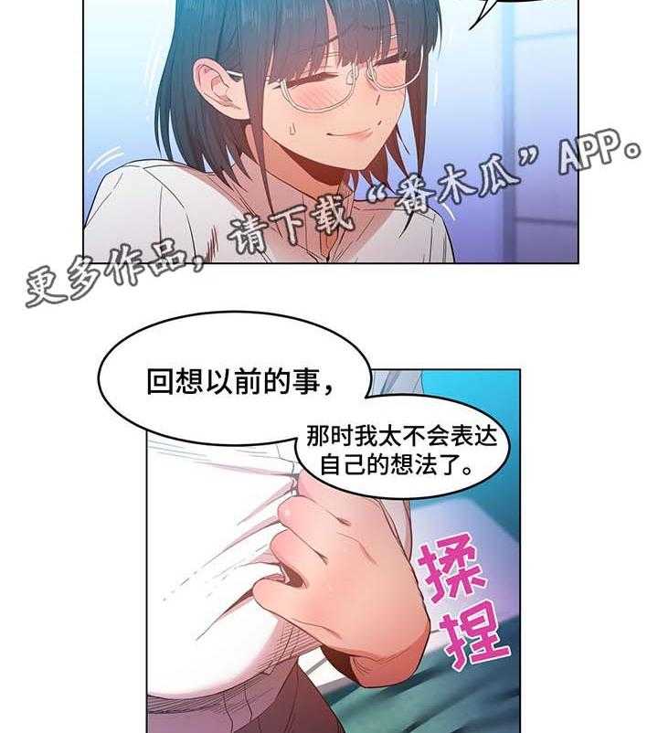 《直播零距离》第42话 42_记忆里的她 第26页