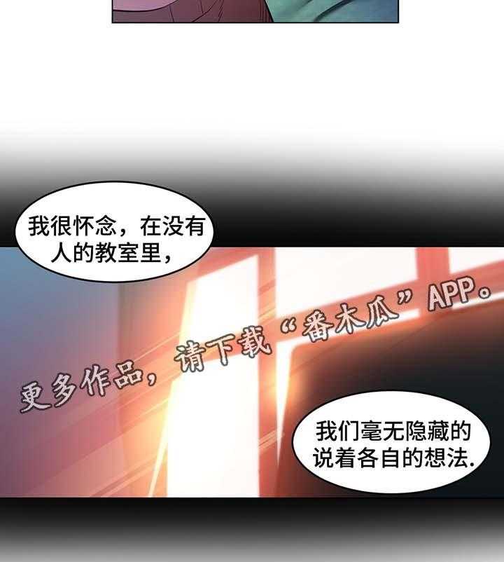 《直播零距离》第42话 42_记忆里的她 第27页