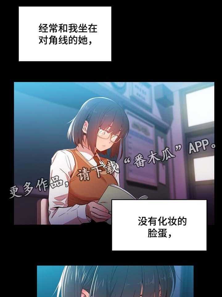 《直播零距离》第42话 42_记忆里的她 第2页